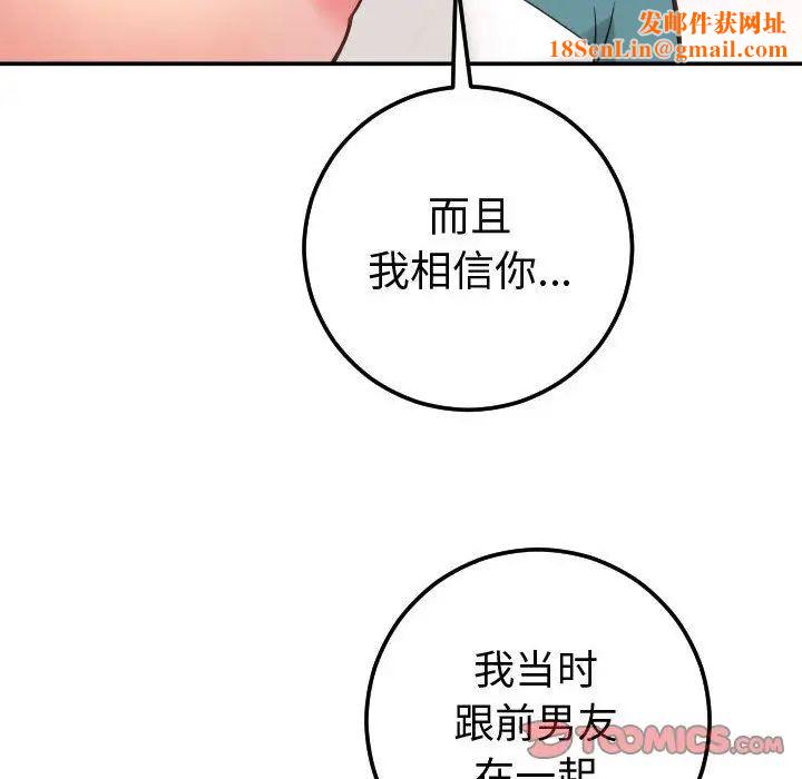 与学姐的那些事第9话