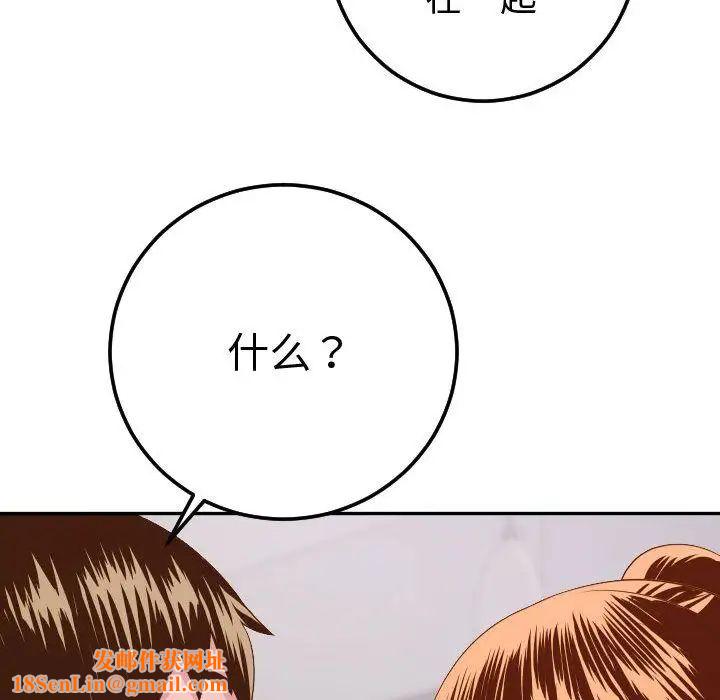 与学姐的那些事第9话