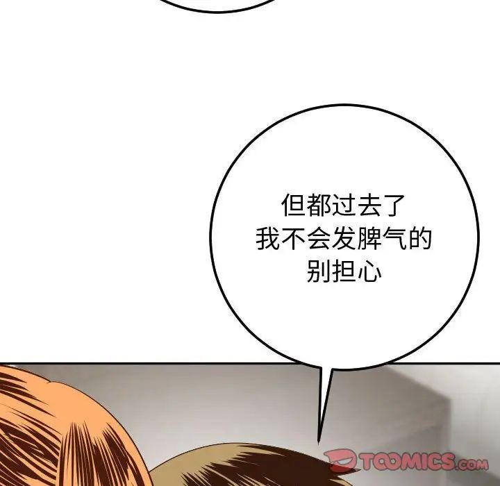 与学姐的那些事第9话