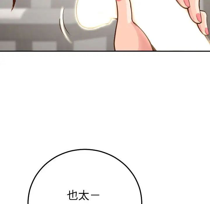 与学姐的那些事第9话