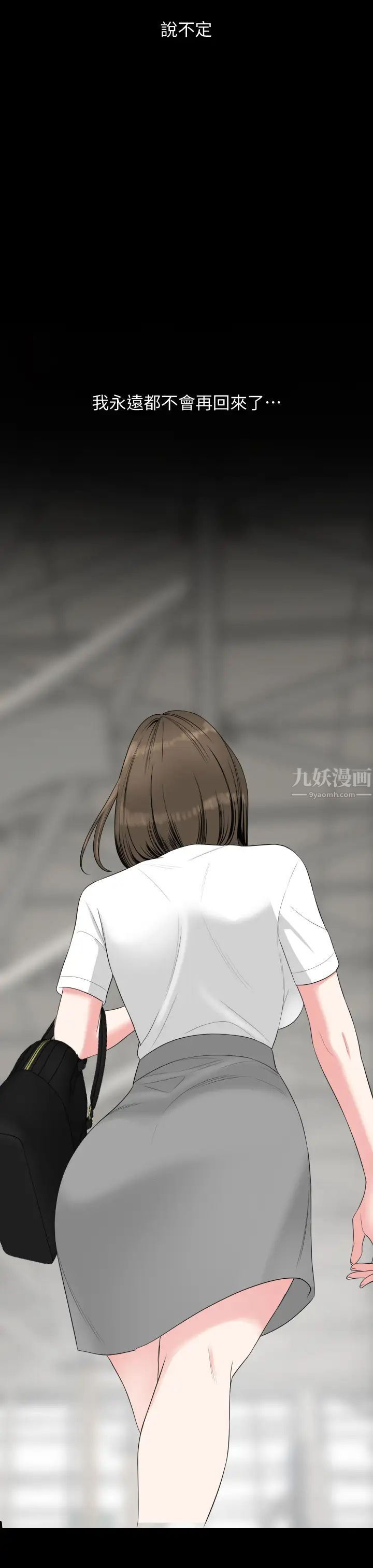 与岳母同屋第55话-我的身体渴求着政勋…!