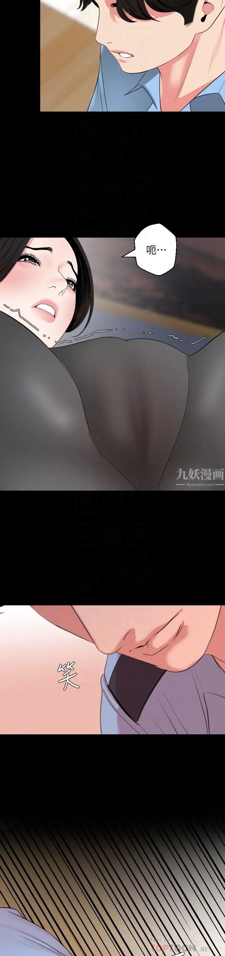 与岳母同屋第56话-散发出骚味的岳母