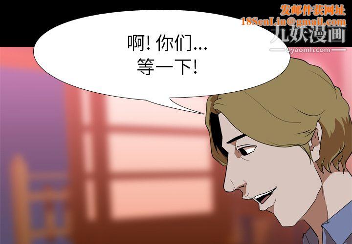 生存游戏第45话