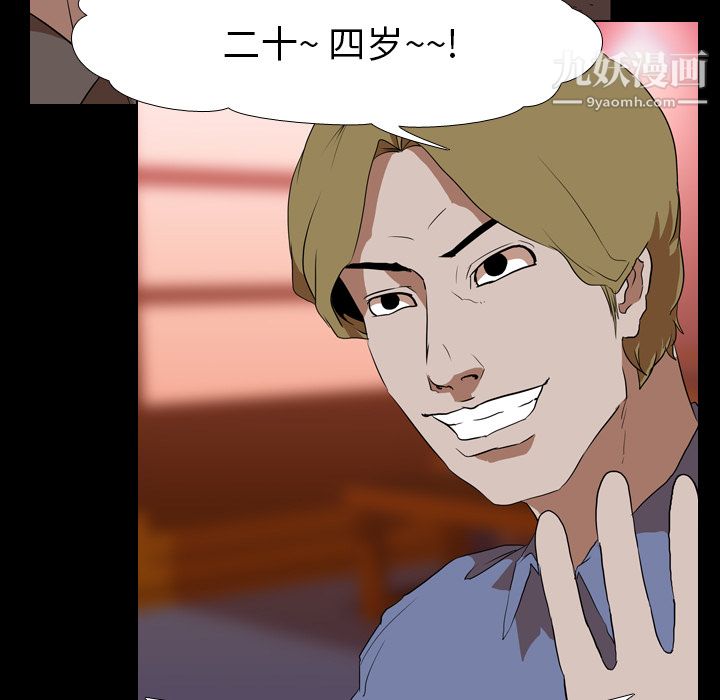 生存遊戲第45話