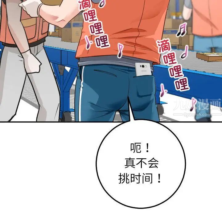 与学姐的那些事第9话