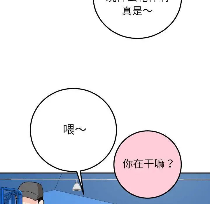 与学姐的那些事第9话