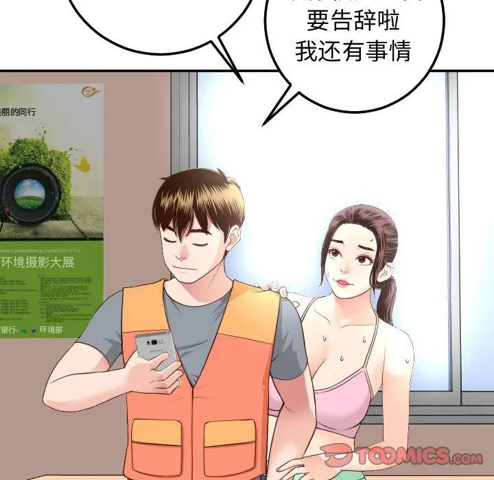 与学姐的那些事第10话