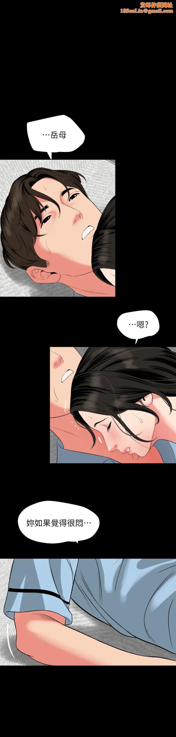 与岳母同屋第58话-妳太性感，我受不了了