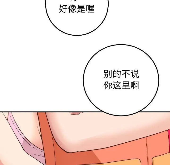 与学姐的那些事第10话