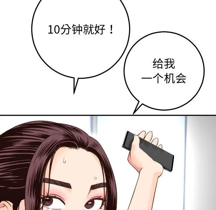 与学姐的那些事第10话