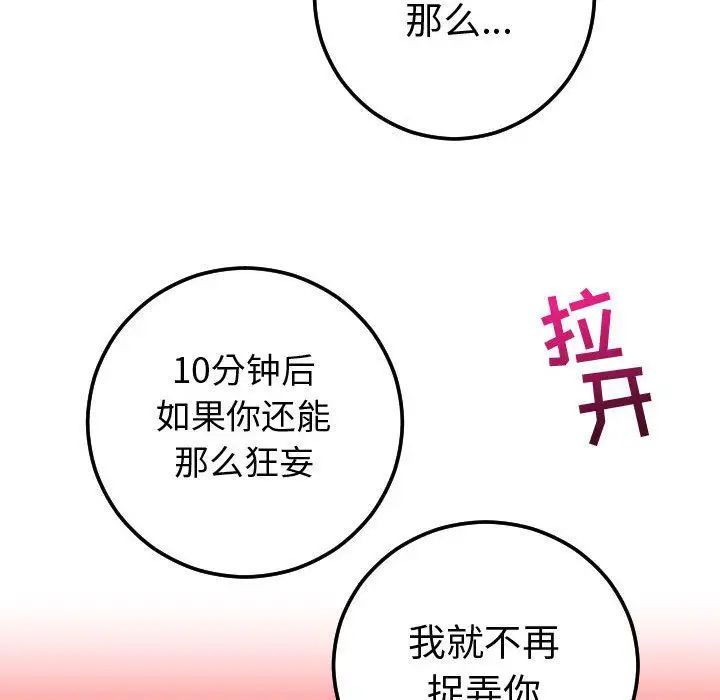 与学姐的那些事第10话