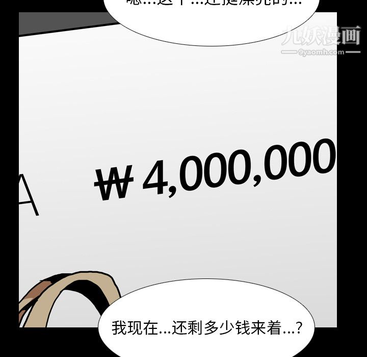 生存游戏第46话