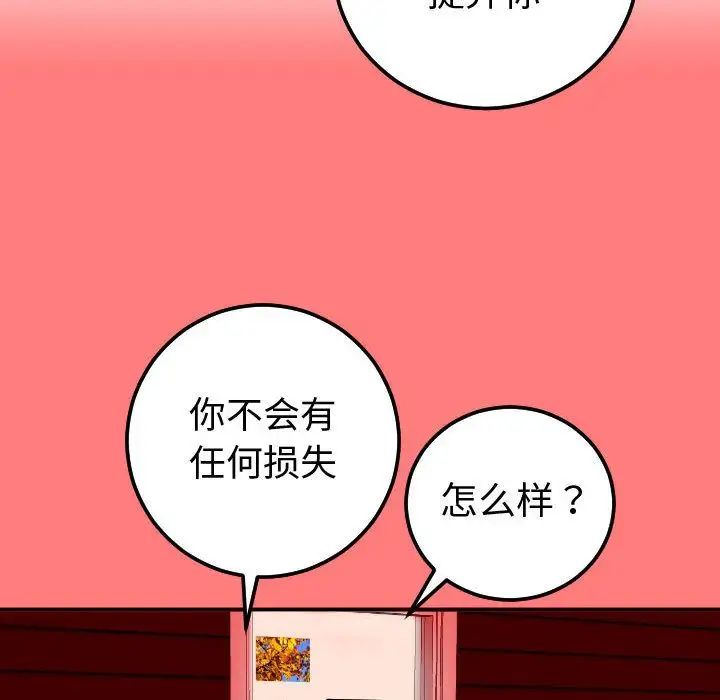 与学姐的那些事第10话