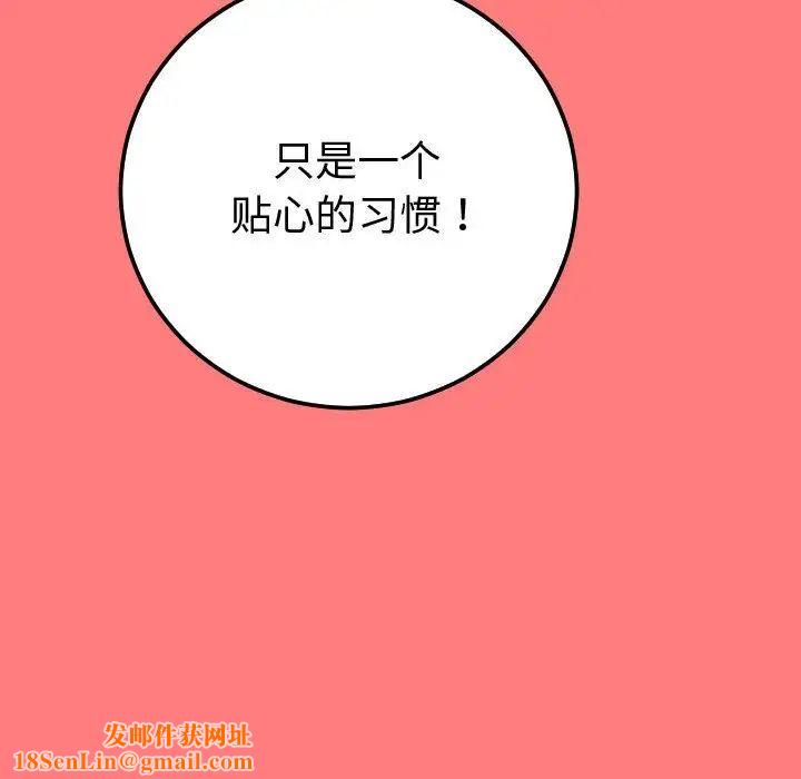 与学姐的那些事第10话