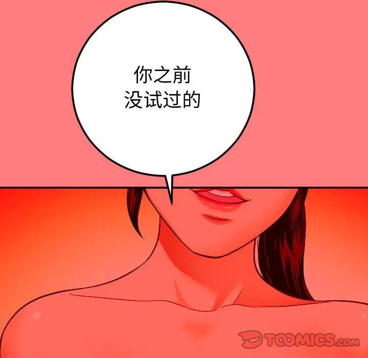 与学姐的那些事第10话
