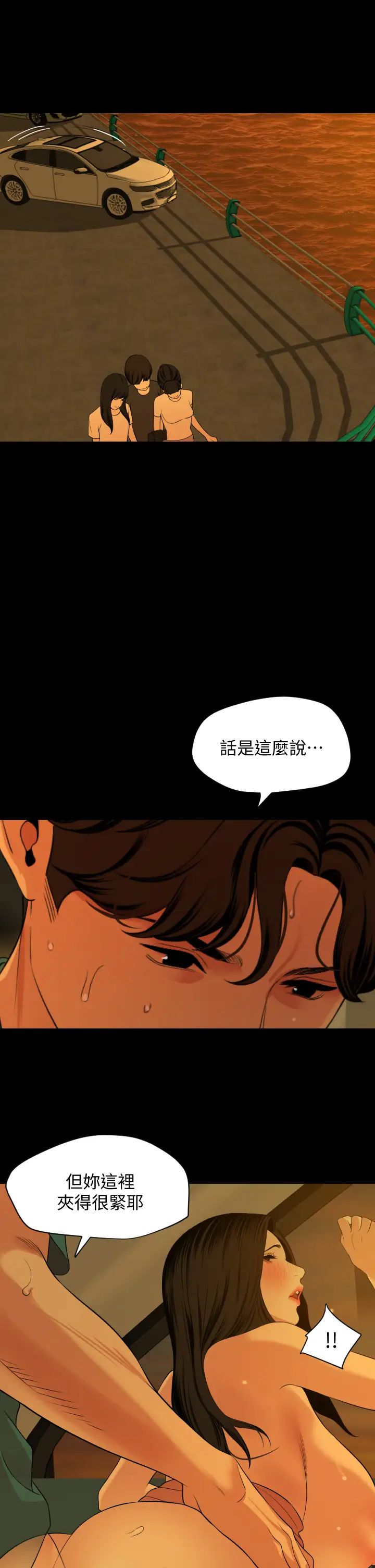 与岳母同屋第59话-在车内翻云覆雨