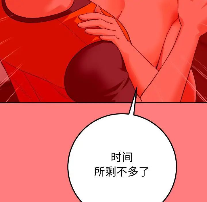 与学姐的那些事第10话