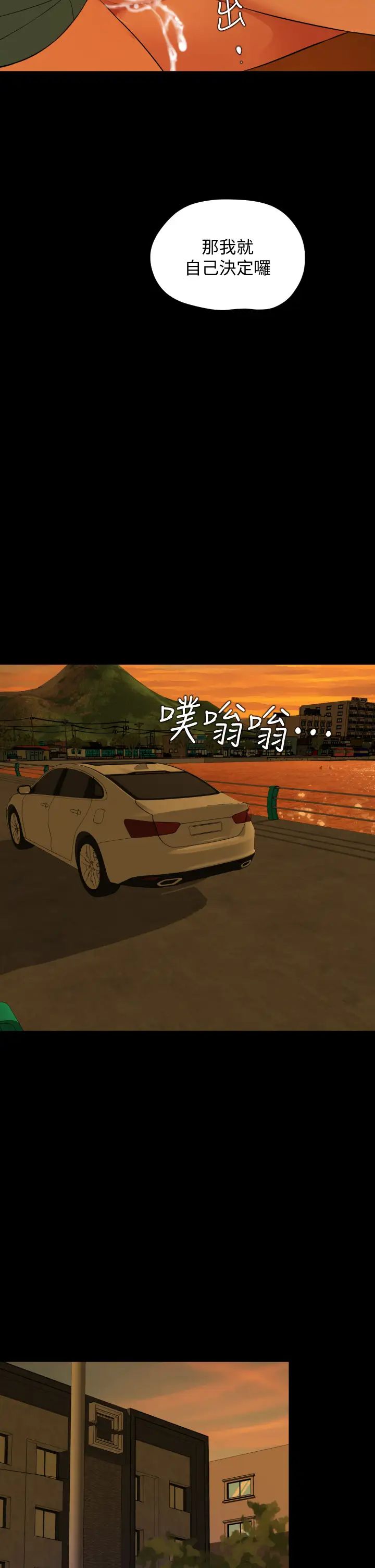 与岳母同屋第60话-被政勋调教成功的岳母