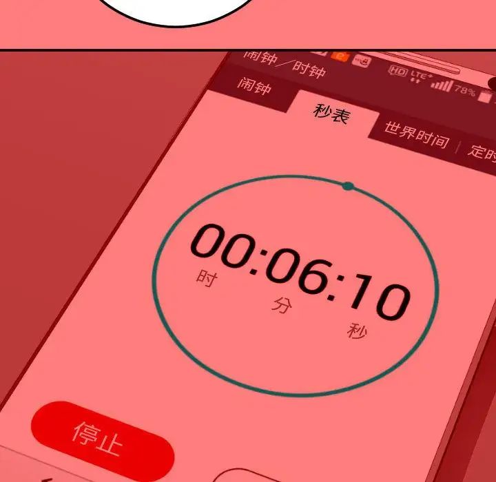 与学姐的那些事第10话