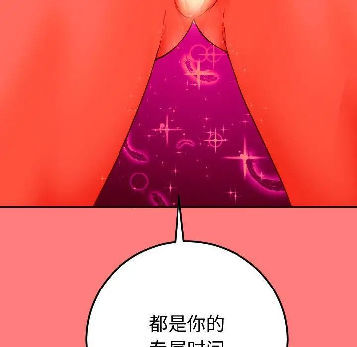 与学姐的那些事第11话