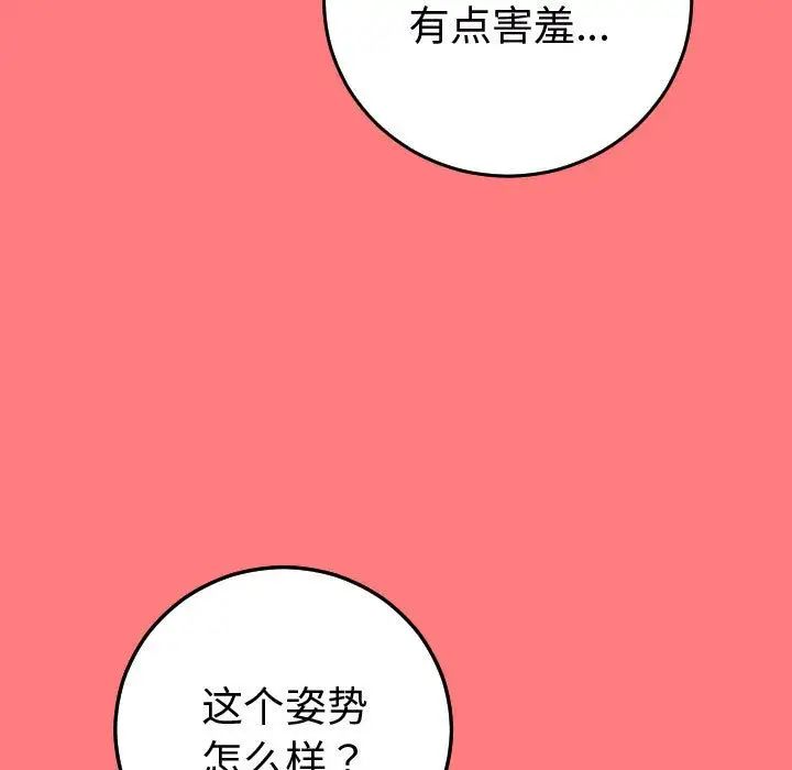 与学姐的那些事第11话