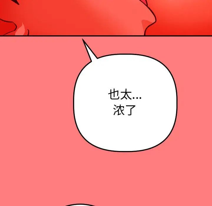 与学姐的那些事第11话