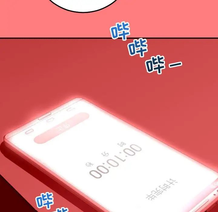 与学姐的那些事第11话