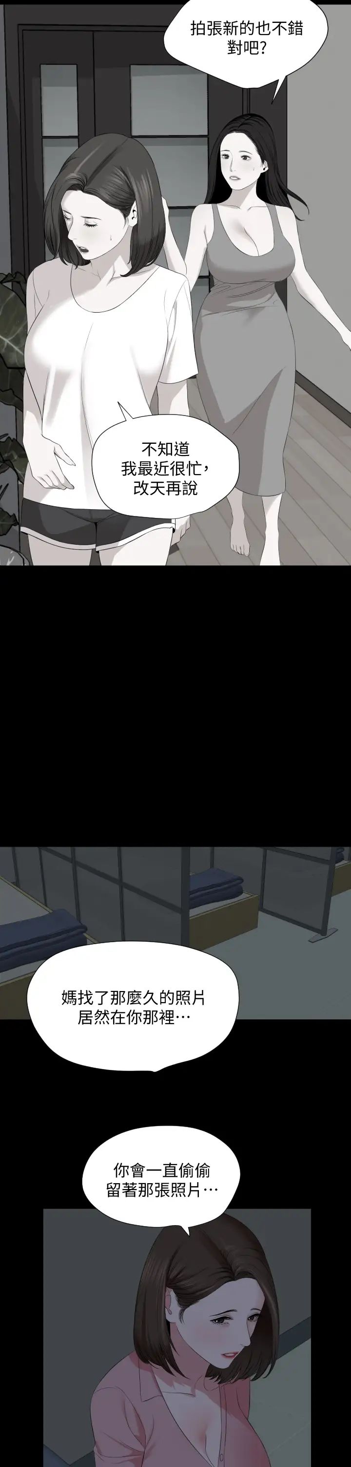 与岳母同屋第62话-做做看就知道了!