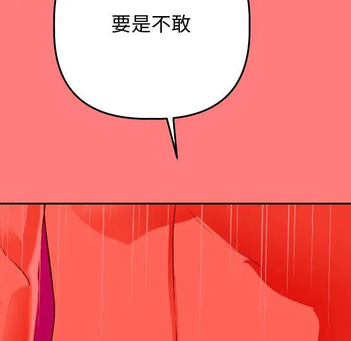 与学姐的那些事第11话