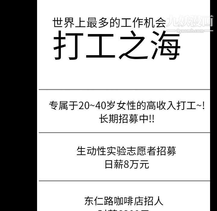 生存游戏第48话