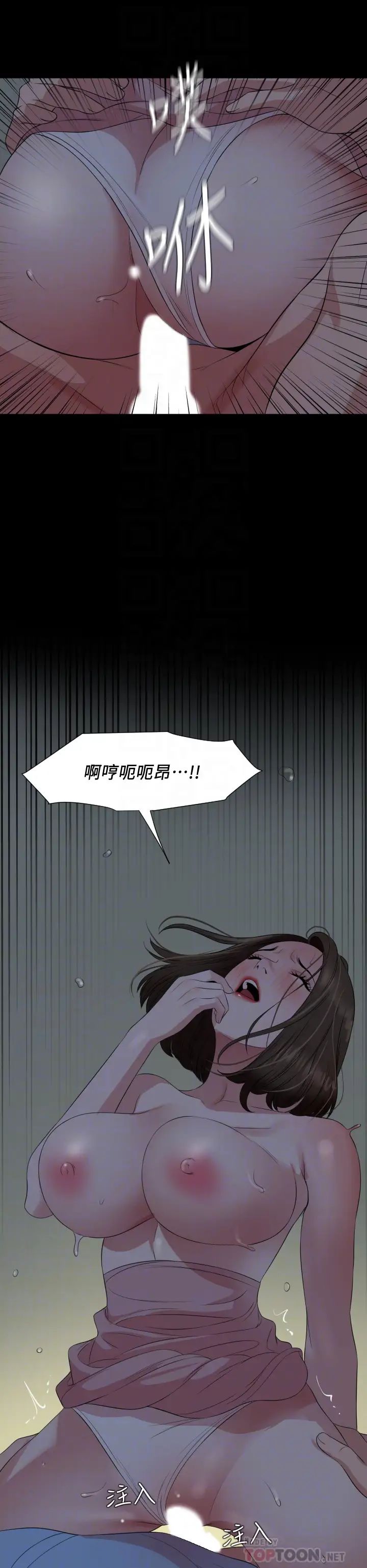 与岳母同屋第63话-你可以再上我一次吗?