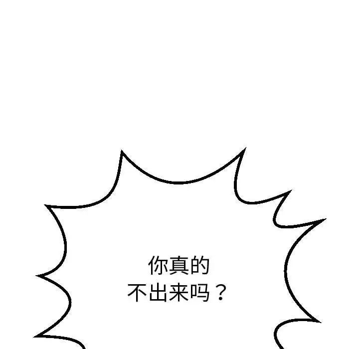 与学姐的那些事第11话