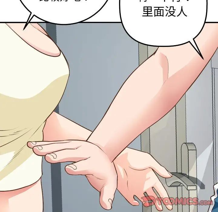 与学姐的那些事第11话