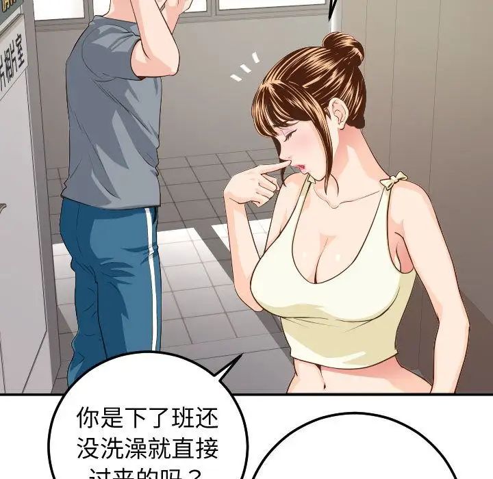 与学姐的那些事第11话