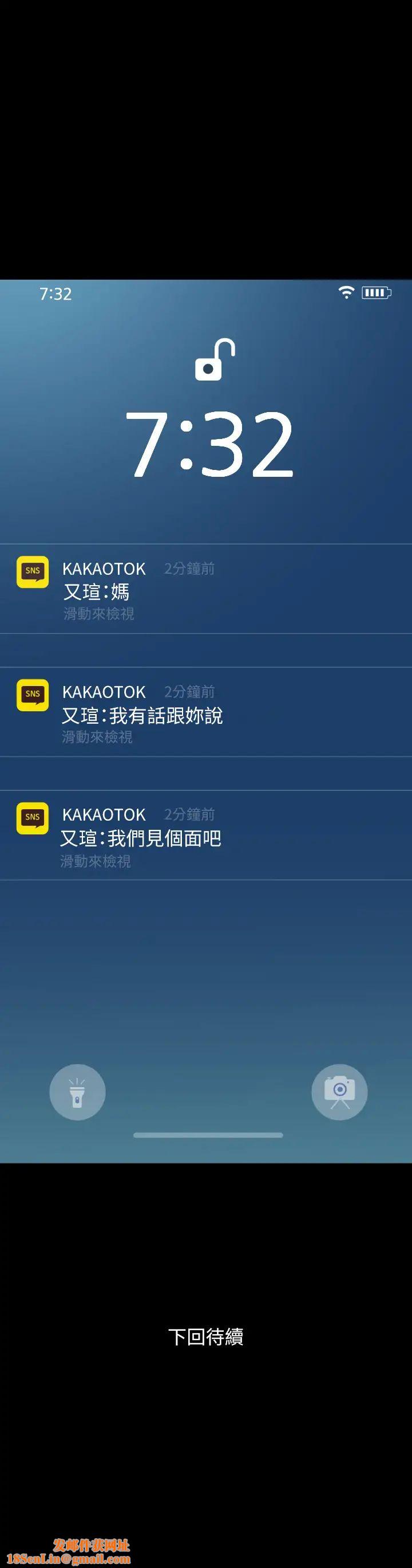 与岳母同屋第64话-今天的晚餐是岳母