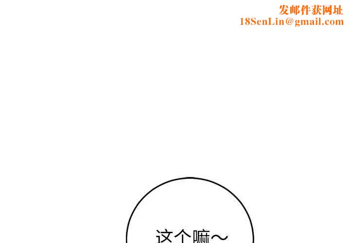 与学姐的那些事第12话