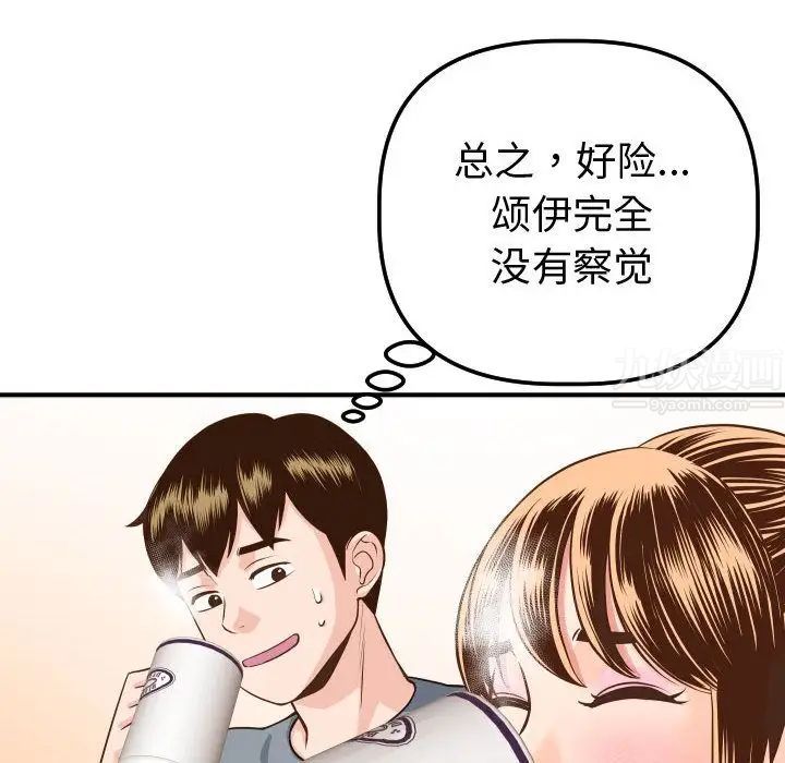 与学姐的那些事第12话