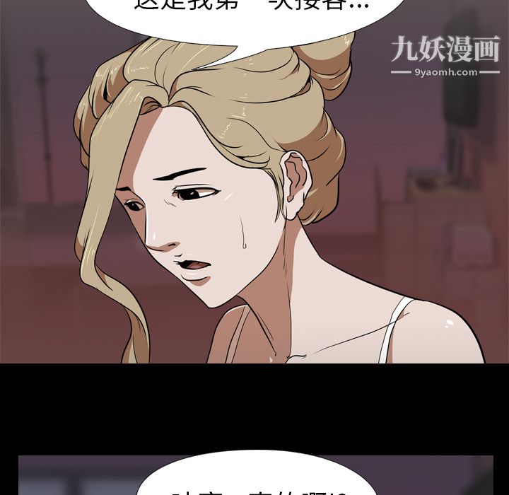 生存游戏第49话