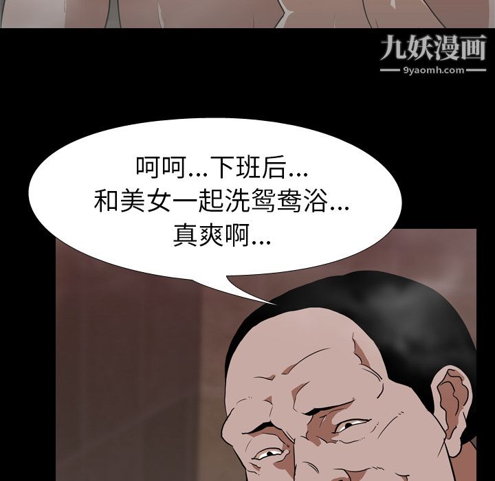 生存游戏第49话