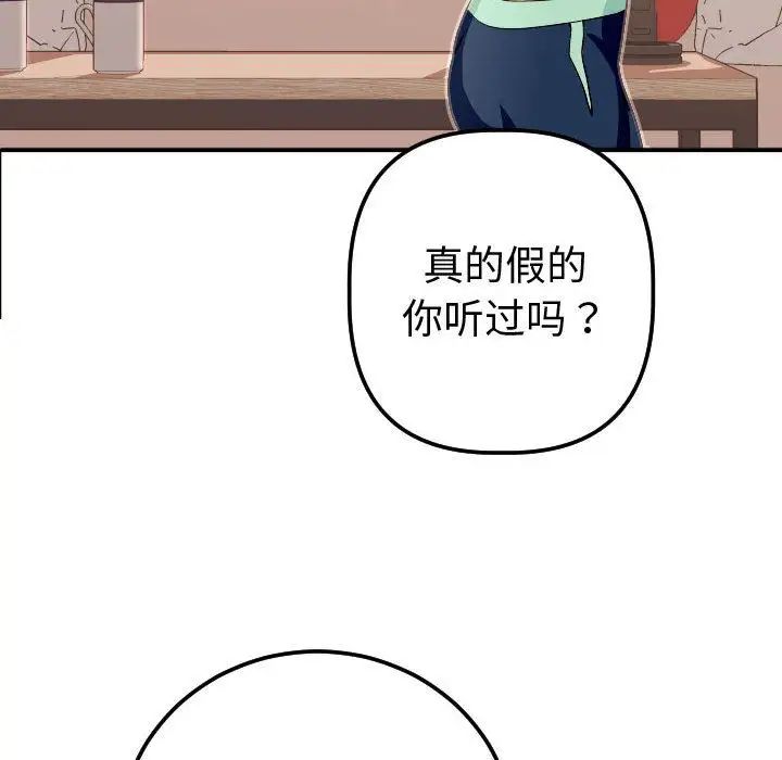 与学姐的那些事第12话