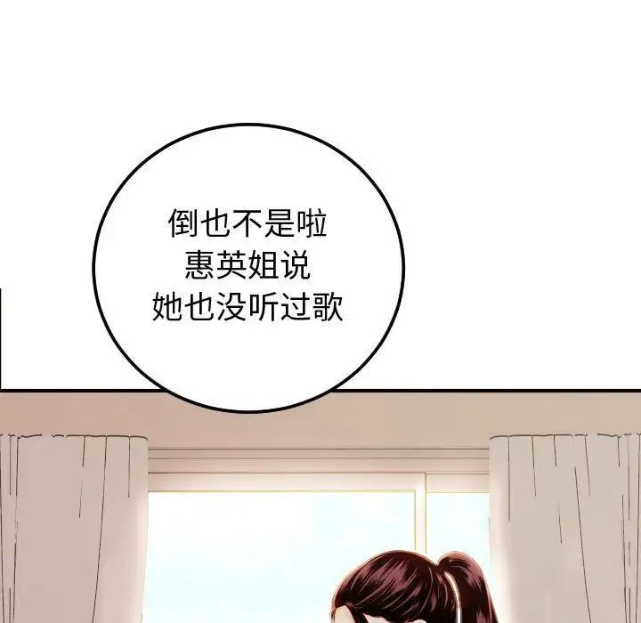 与学姐的那些事第12话