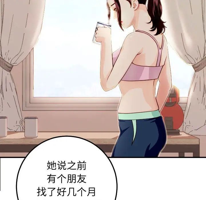 与学姐的那些事第12话