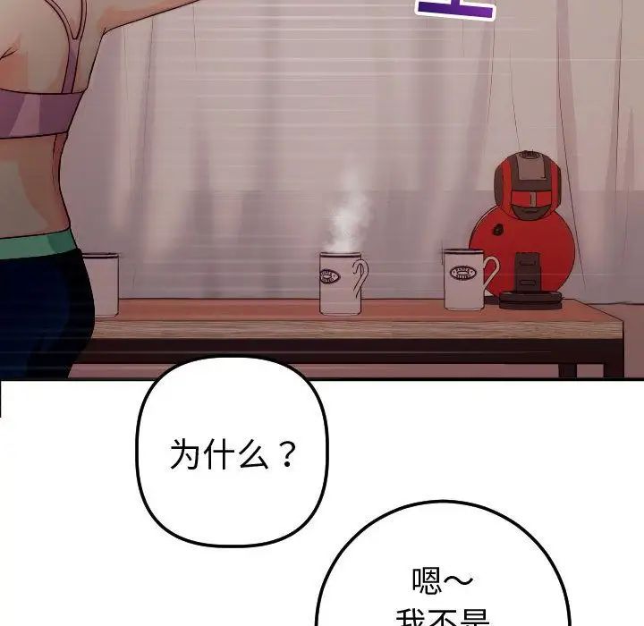 与学姐的那些事第12话