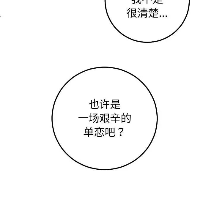 与学姐的那些事第12话