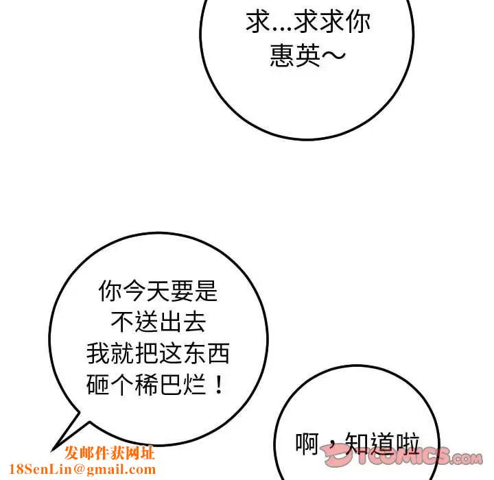 与学姐的那些事第12话