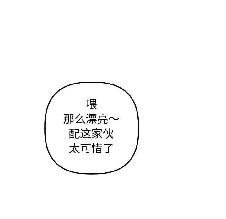 与学姐的那些事第12话