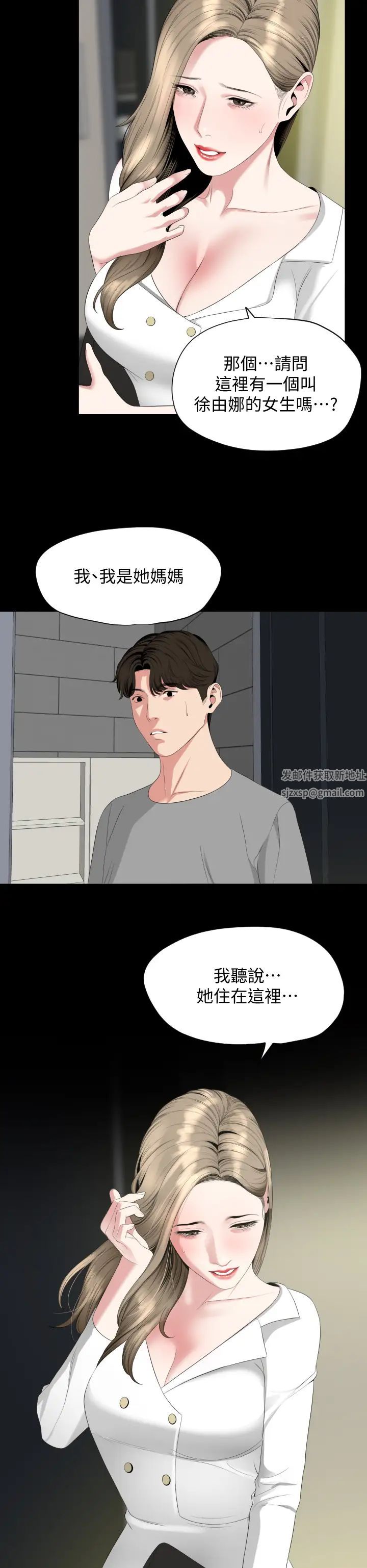 与岳母同屋最终话-岳母，进来吧