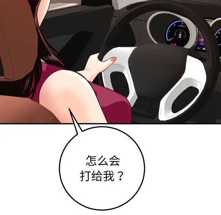 与学姐的那些事第12话