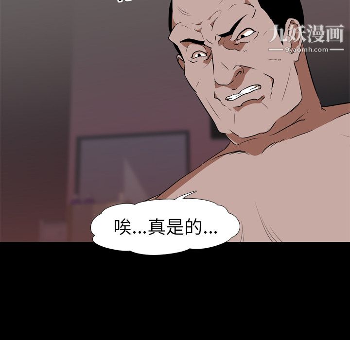 生存游戏第49话