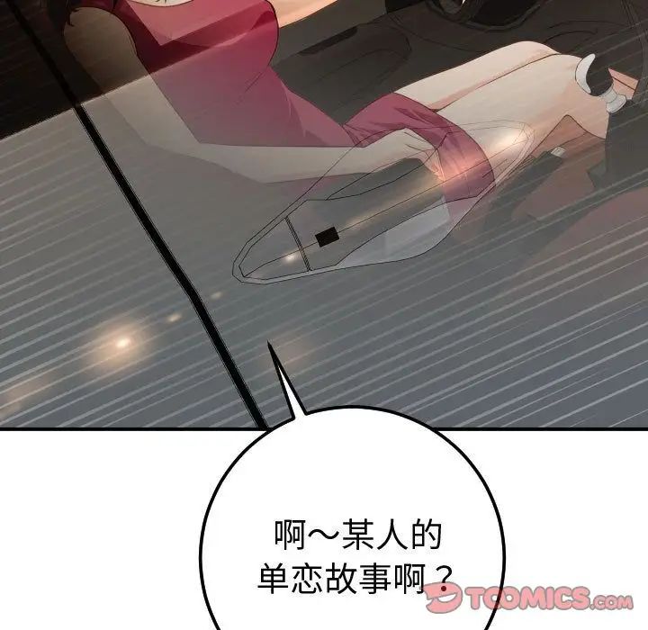 与学姐的那些事第12话